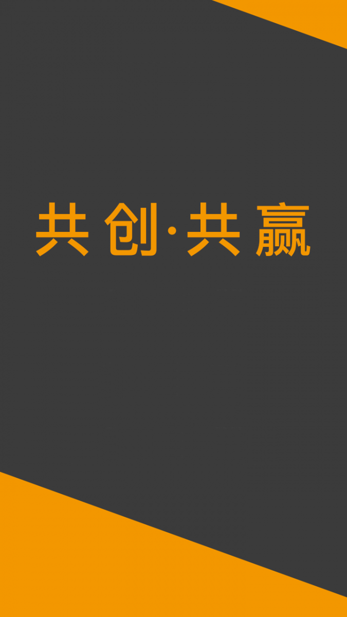 員工積分管理
