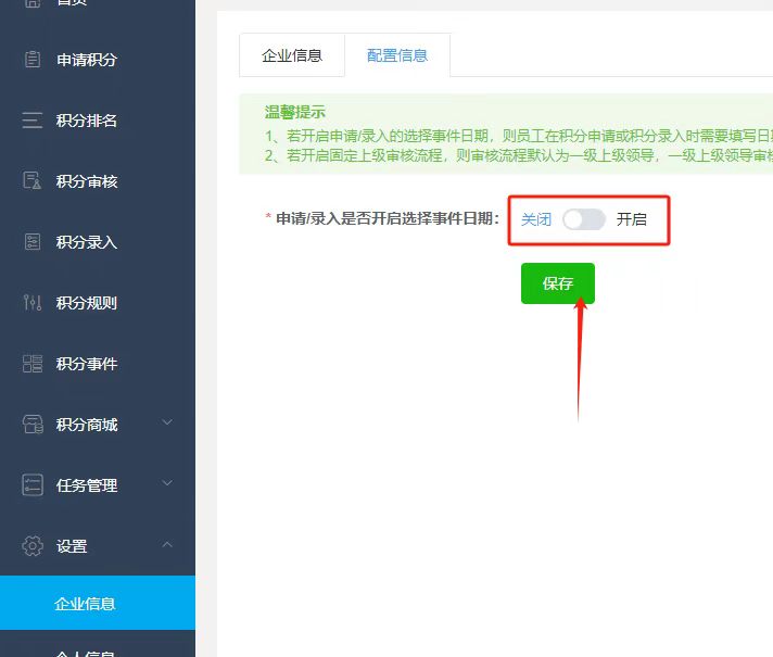 員工管理系統(tǒng)1月更新公告