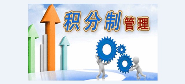 積分獎(jiǎng)勵(lì)落地注意事項(xiàng)