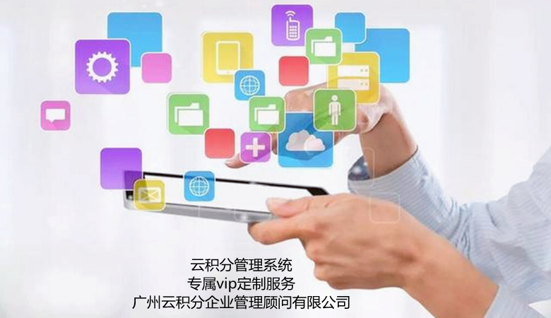 定制員工積分制管理系統(tǒng)