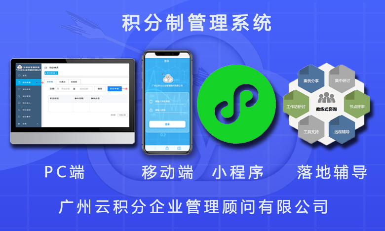 云積分管理系統(tǒng)標(biāo)準(zhǔn)版